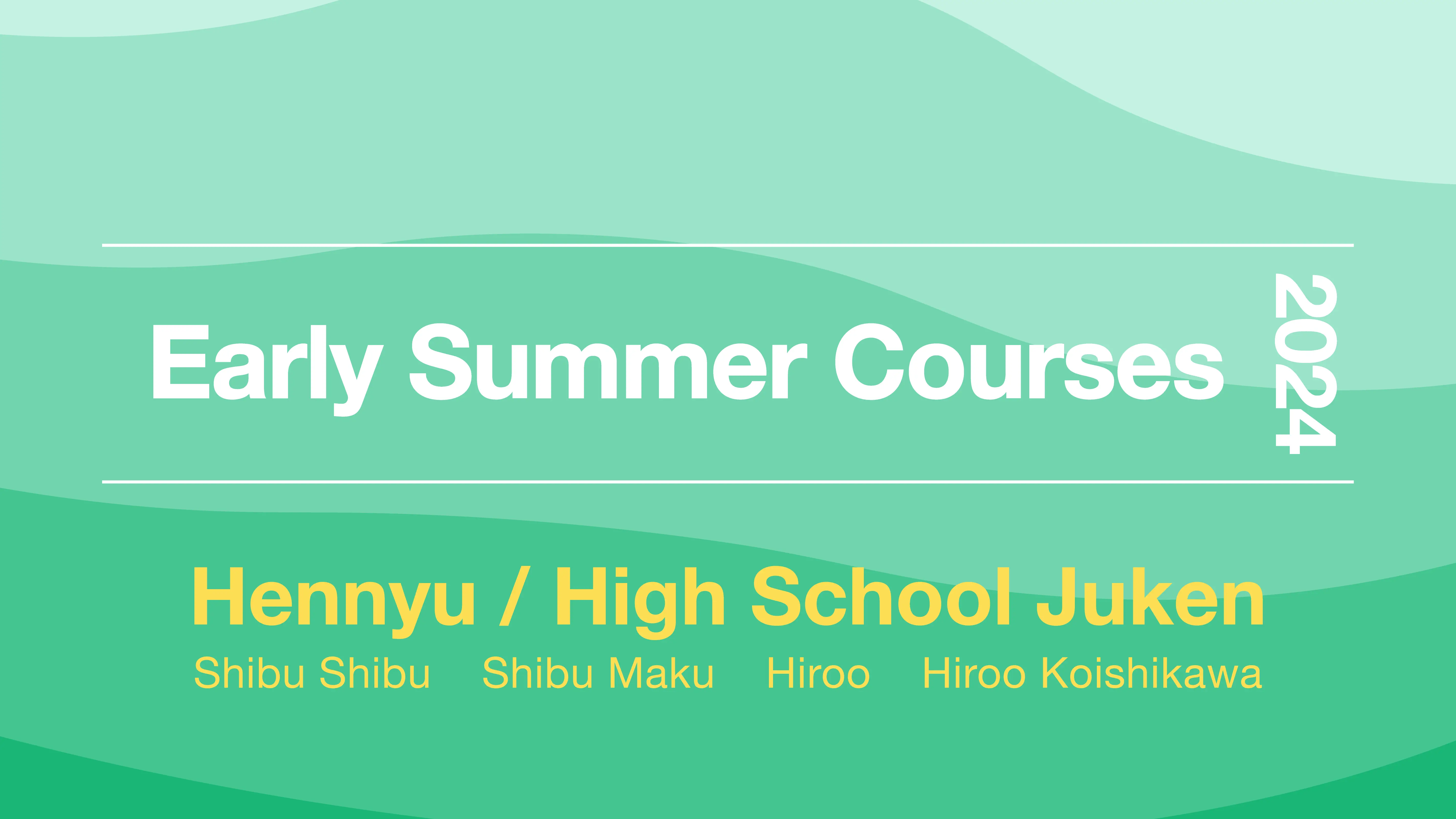 Early Summer Courses 2024: 編入・高校受験対策（中学1〜3年生）｜帰国子女アカデミー｜帰国生英語教育のスペシャリスト